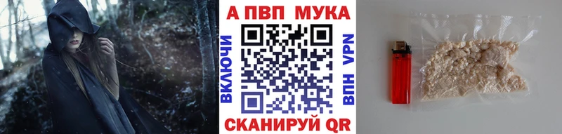 Alpha PVP Crystall Купить закладки Лодейное Поле