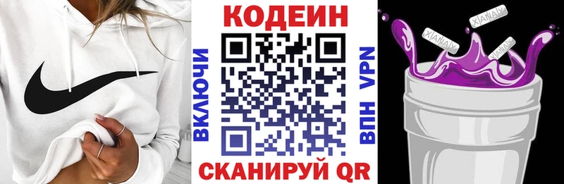 Codein напиток Lean (лин)  Купить  Лодейное Поле 