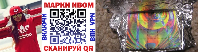 Марки 25I-NBOMe 1,5мг  Купить закладки  Лодейное Поле 